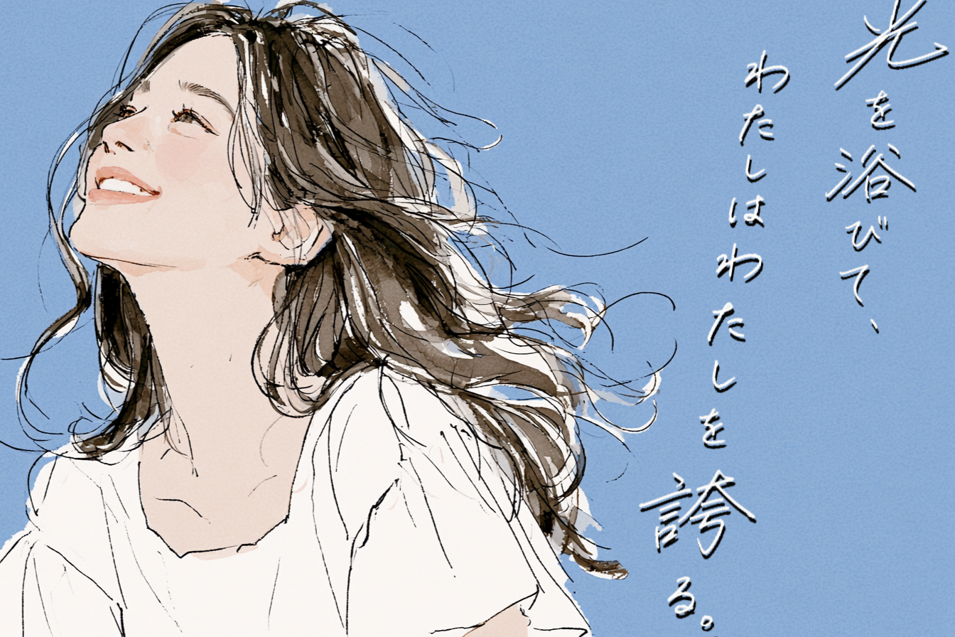 「光を浴びて、わたしはわたしを誇る。」というコピーと共に、自社のビジョンに共感し、誇りを持って働く女性を表現したイラスト